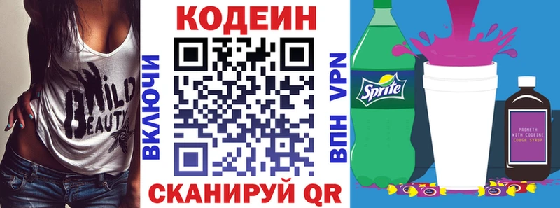 Кодеиновый сироп Lean Purple Drank  наркотики  Шилка 