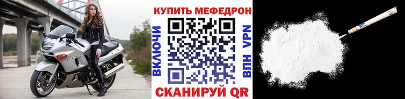 Мефедрон мука Шилка